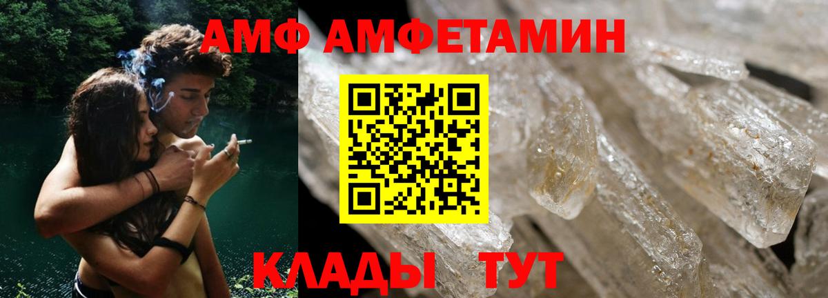 Амфетамин VHQ  АМФЕТАМИН  Губкин  Вход с VPN 