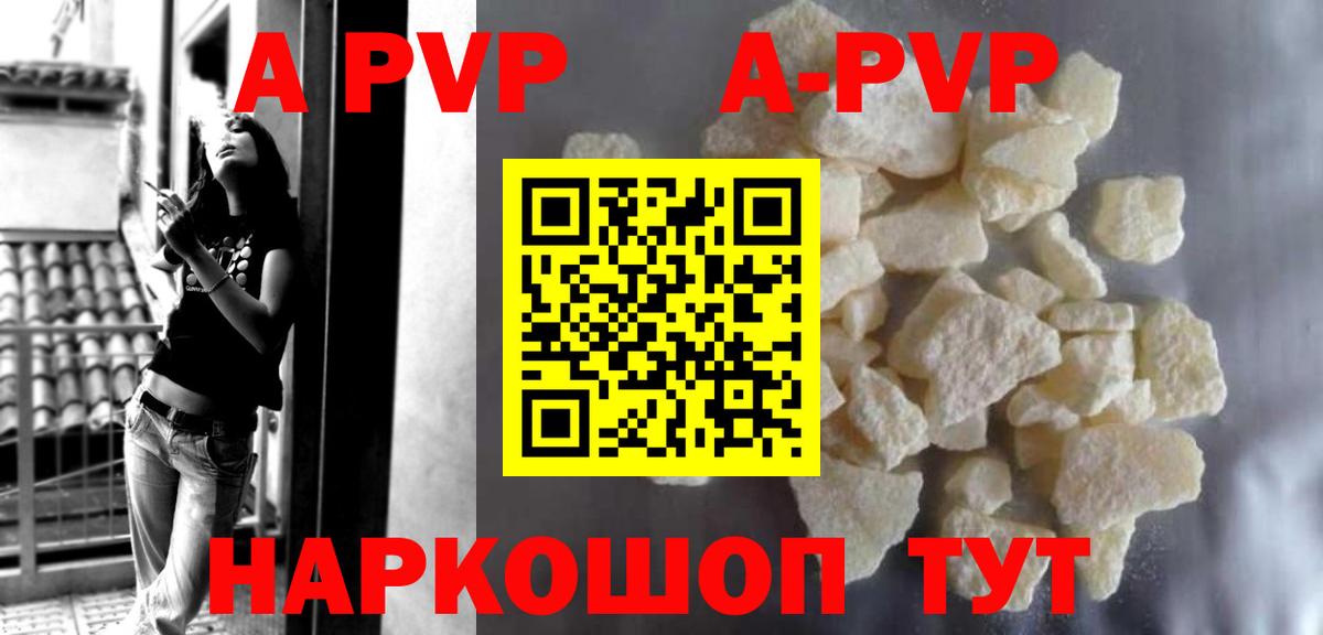 A PVP VHQ  закладка  Губкин  Вход с VPN  APVP СК 