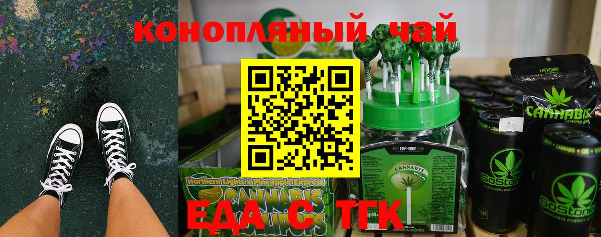 Губкин  Еда ТГК конопля  Вход с VPN 
