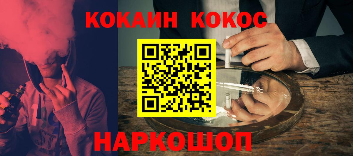 КОКАИН Перу Губкин