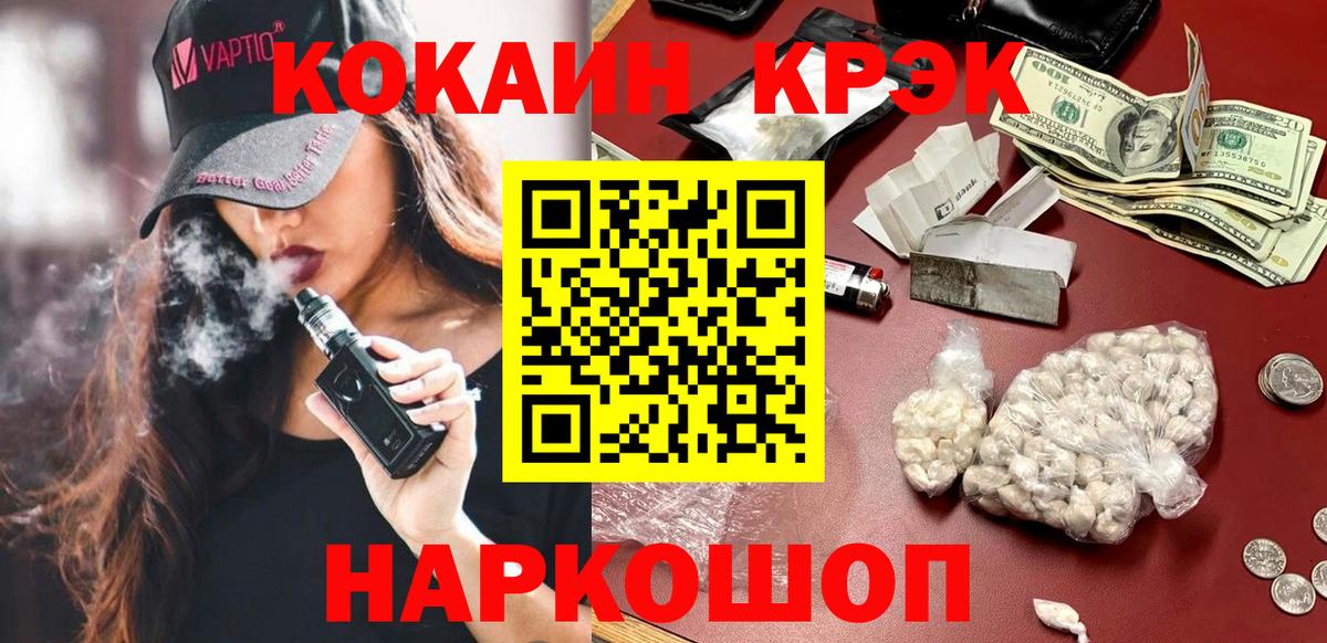 КОКАИН 98%  КОКАИН Боливия  Губкин  Вход с VPN 
