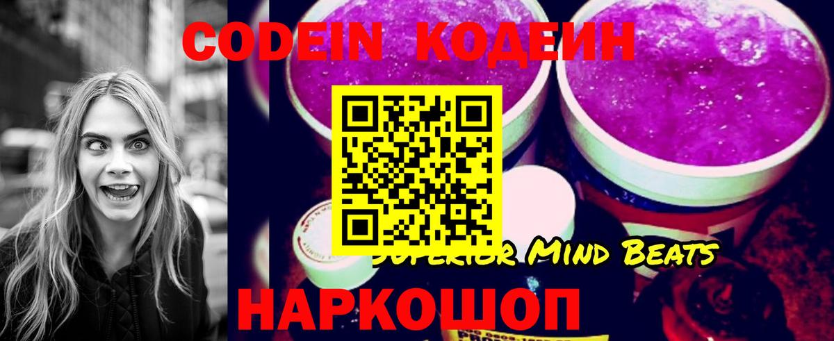 Кодеиновый сироп Lean напиток Lean (лин) Губкин