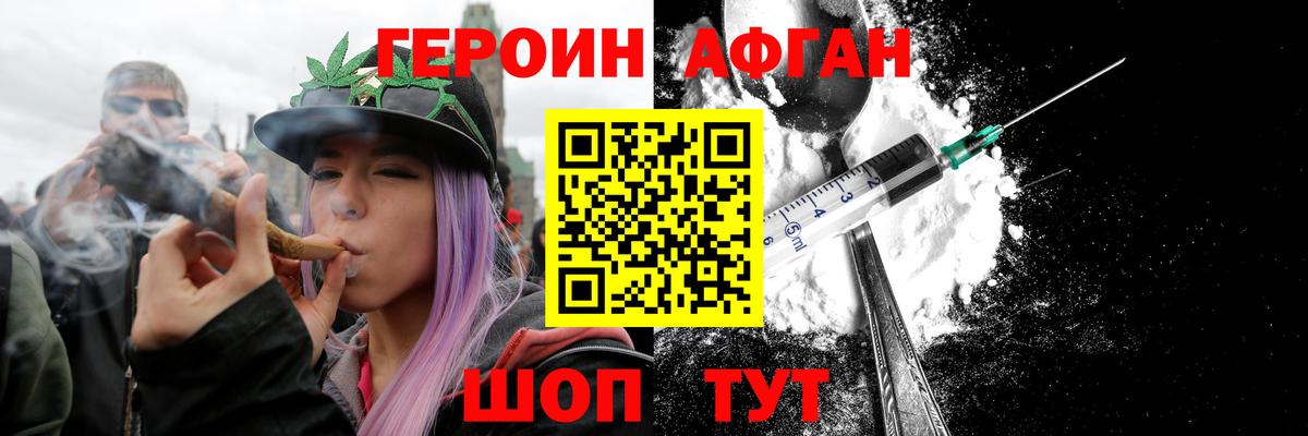 ГЕРОИН VHQ  Вход с VPN  Губкин 
