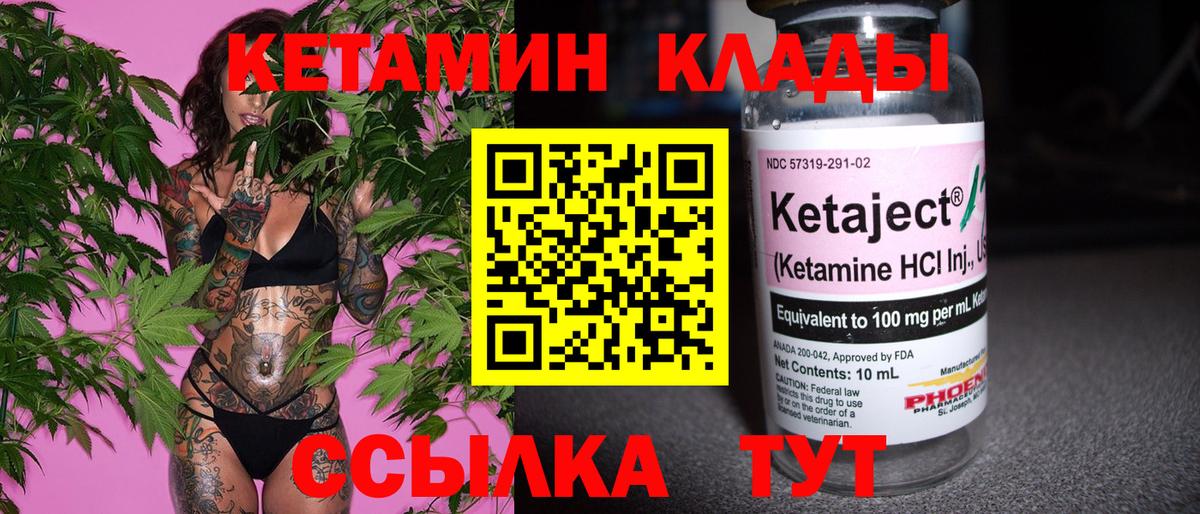 Кетамин ketamine Губкин