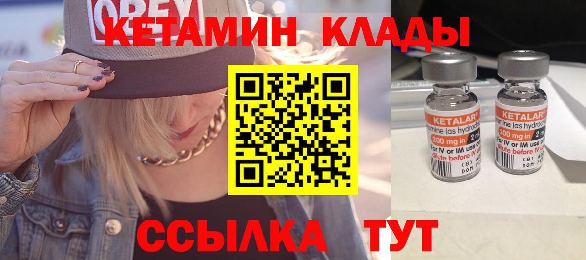 Кетамин VHQ  omg ТОР  Губкин  Вход с VPN 