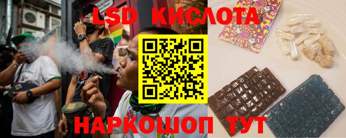 LSD-25 экстази кислота Губкин