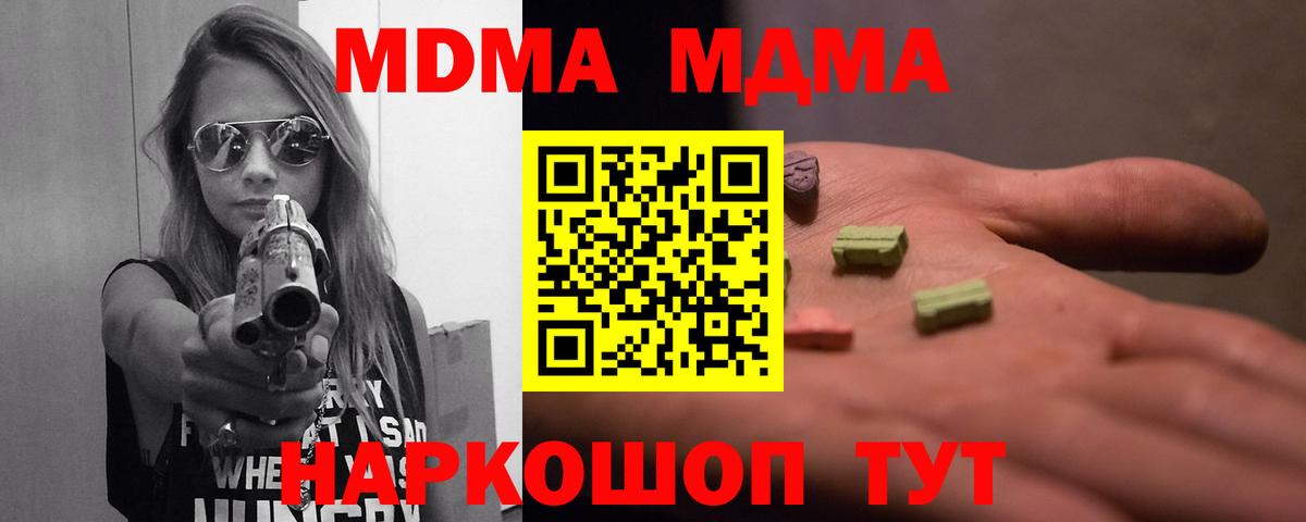 MDMA VHQ  МДМА VHQ  Губкин  Вход с VPN 