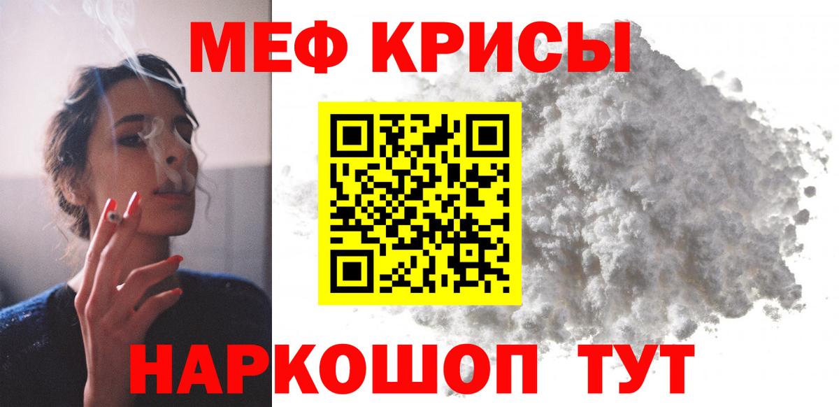 Губкин  Мефедрон mephedrone  Мефедрон кристаллы  МЯУ-МЯУ  Вход с VPN  МЯУ-МЯУ 