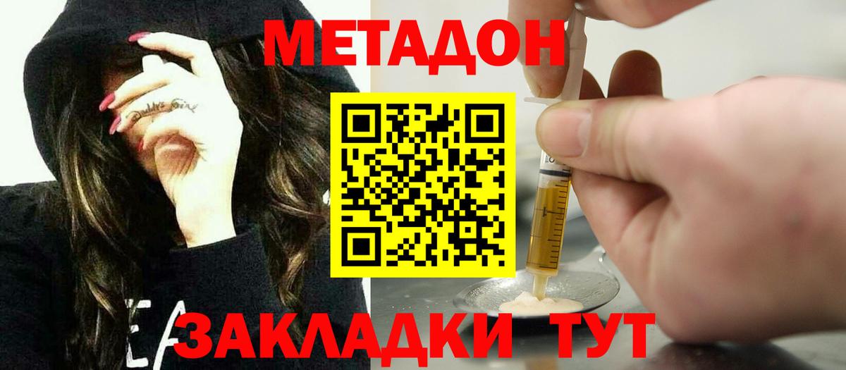 МЕТАДОН белоснежный Губкин