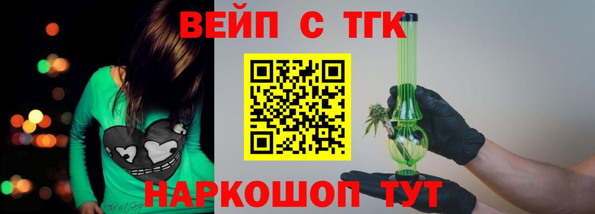 ТГК Wax  Вход с VPN  Дистиллят ТГК THC oil  купить наркотик  Губкин 